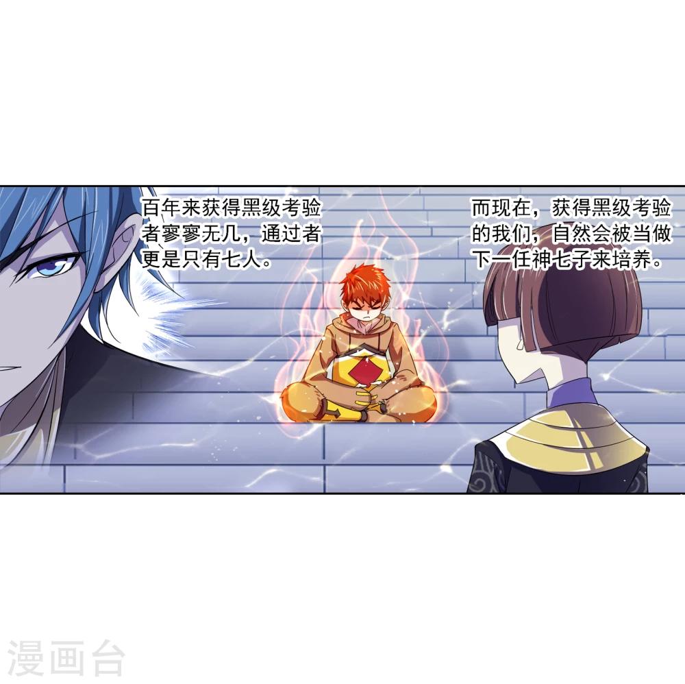 第635话 传承143