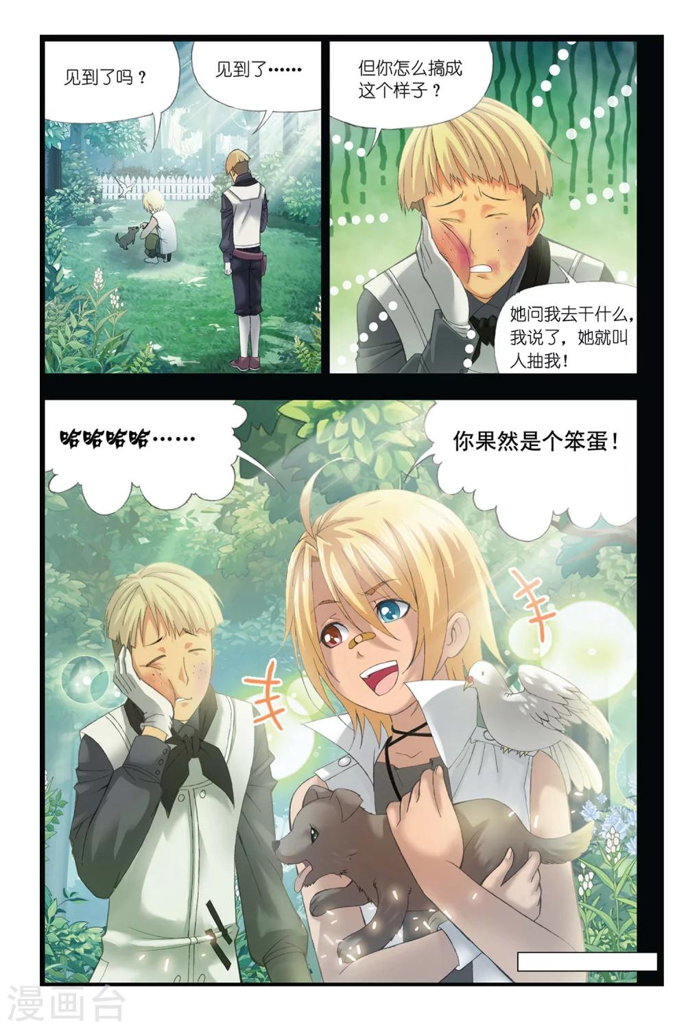 第297话 修罗幻境(下)2