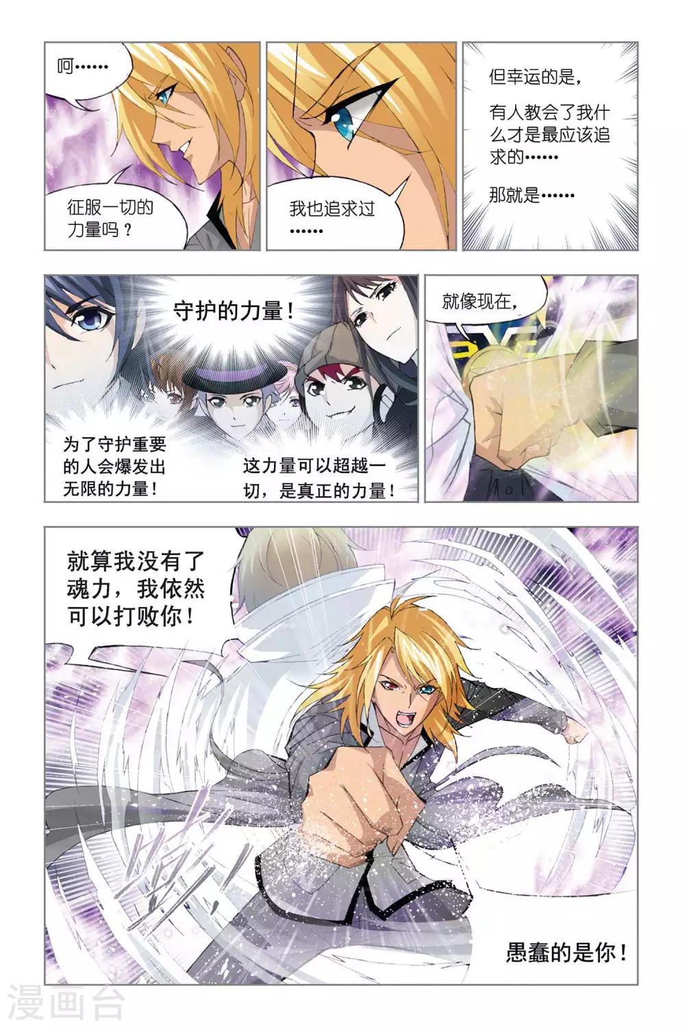 第327话 选择(下)5