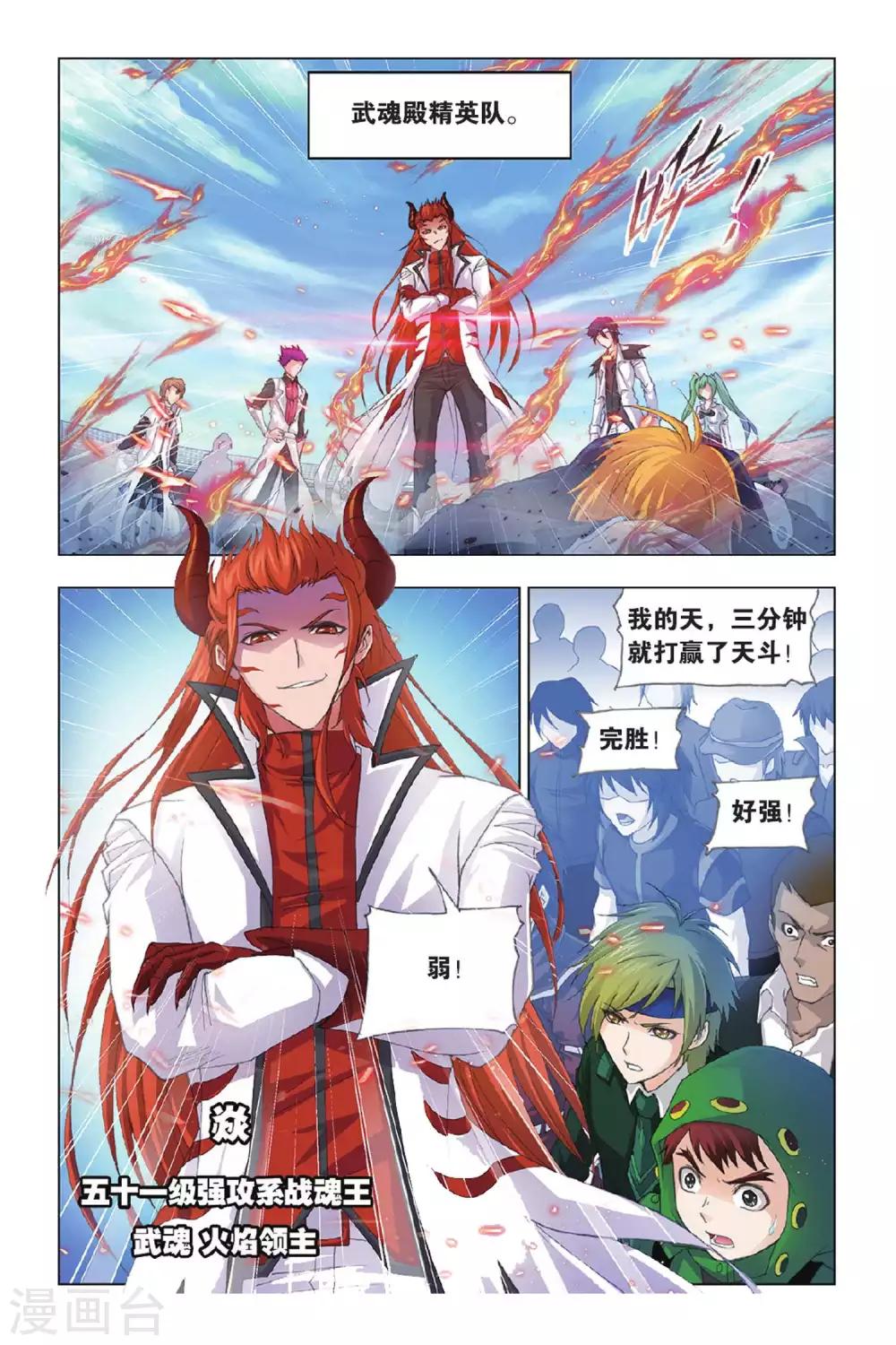 第391话 决战在即(上)3
