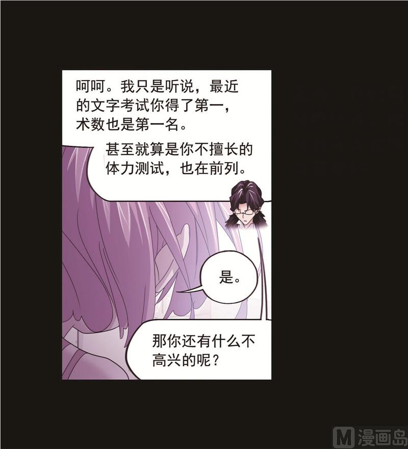 第259话 努力的富家女（2）5