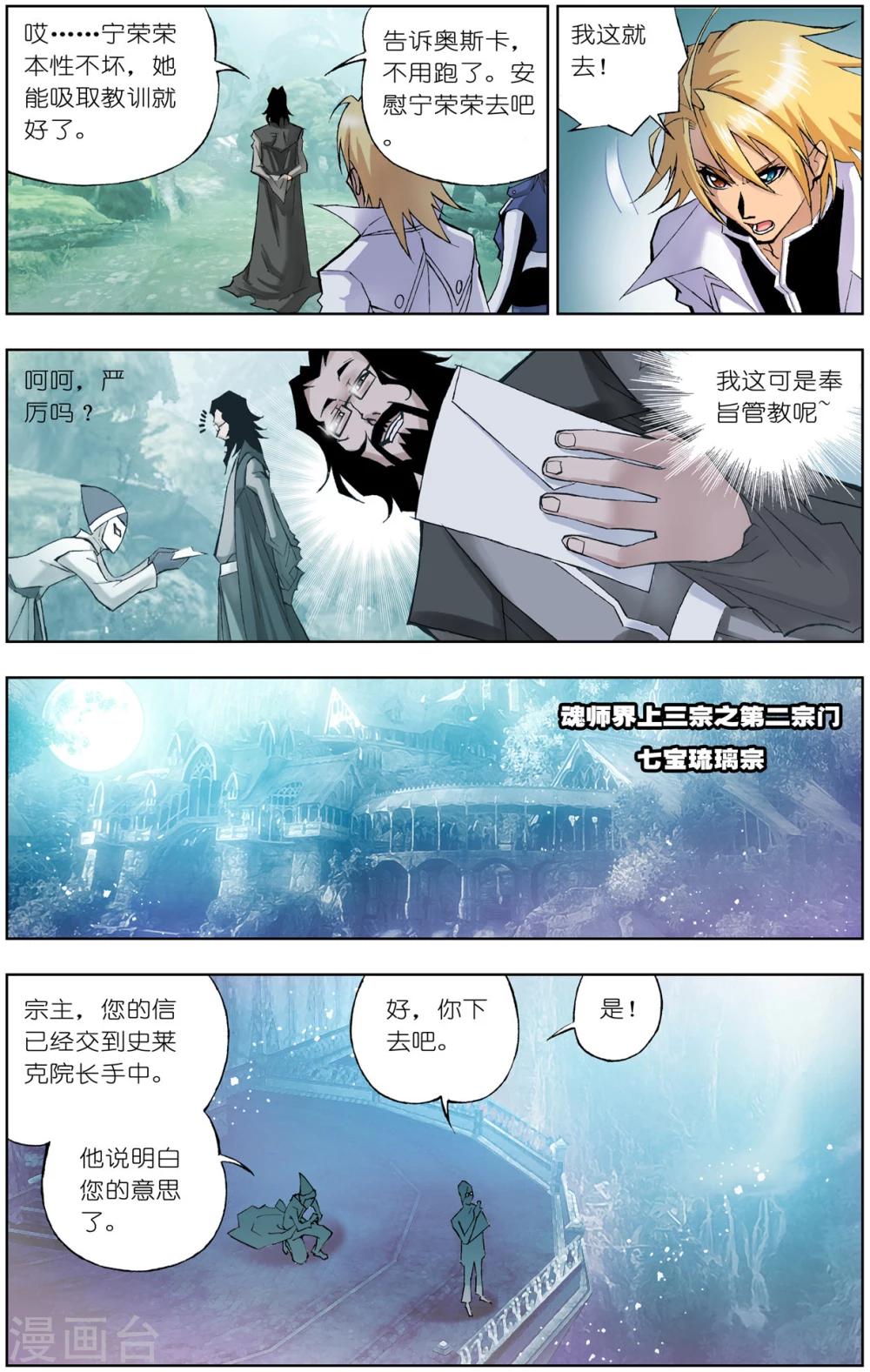 第54话 魔女本色(下)7