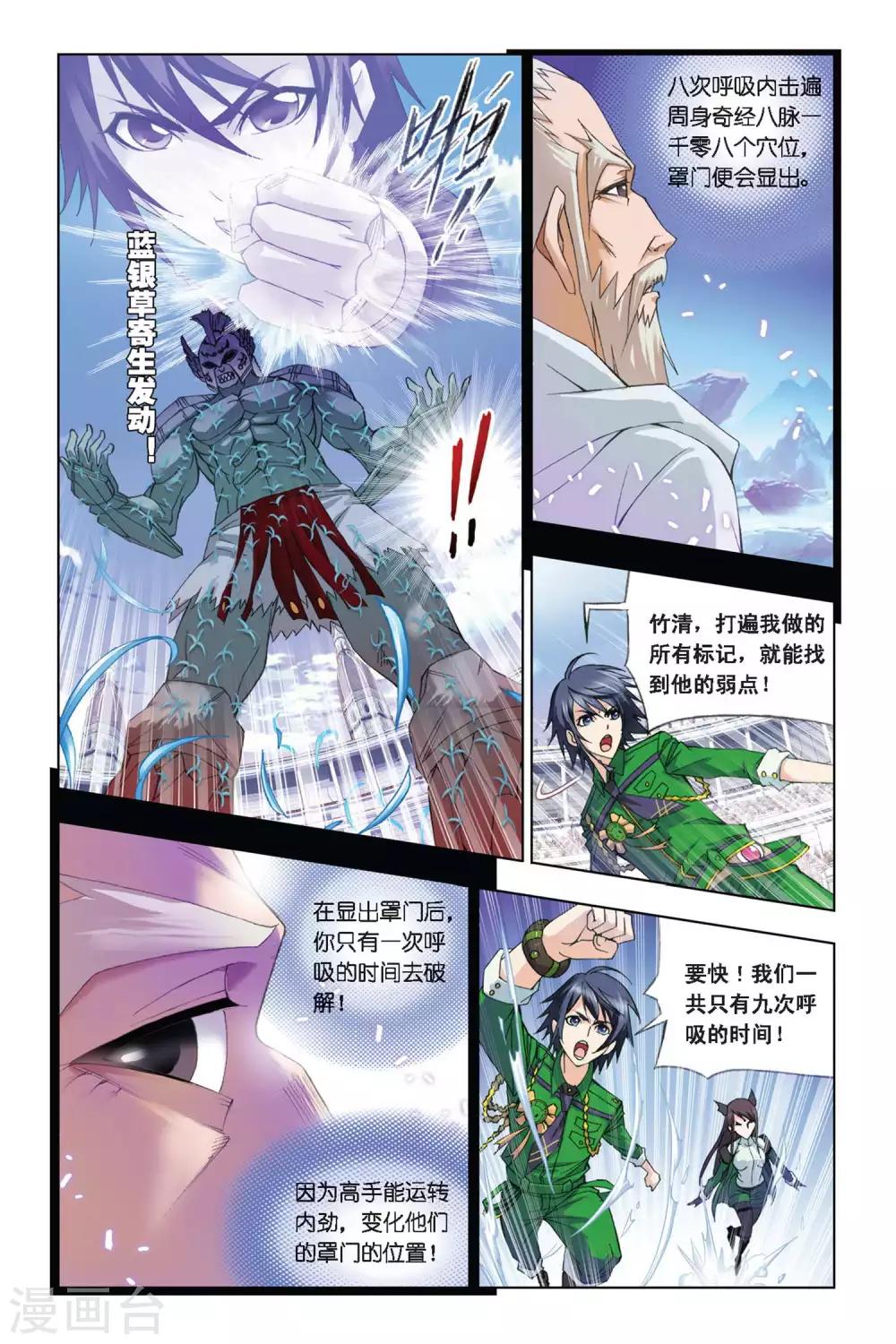 第277话 迎战象甲3(上)5