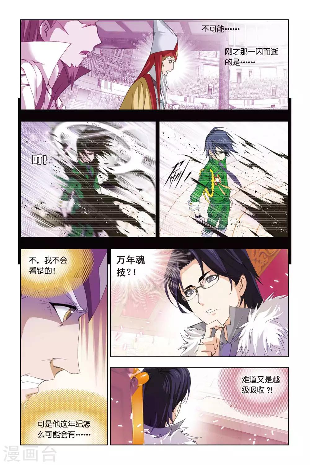 第267话 一分钟的完胜(下)5