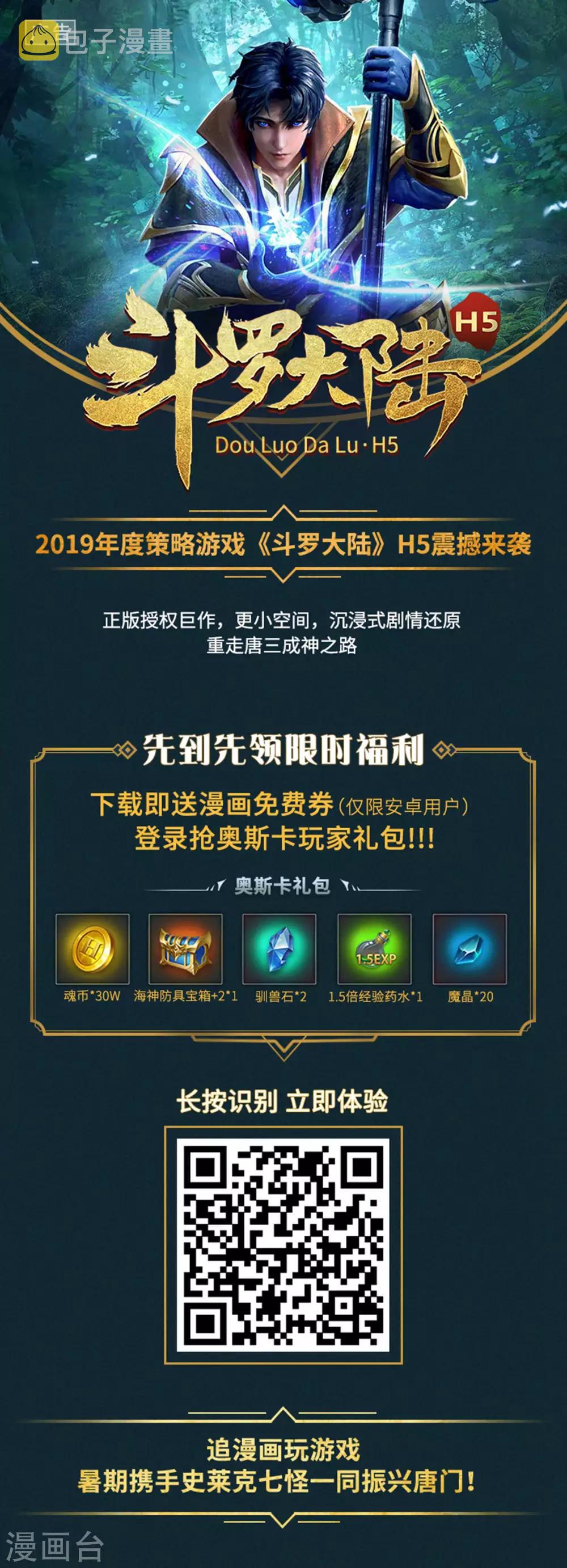 第657话 九天霓凰150