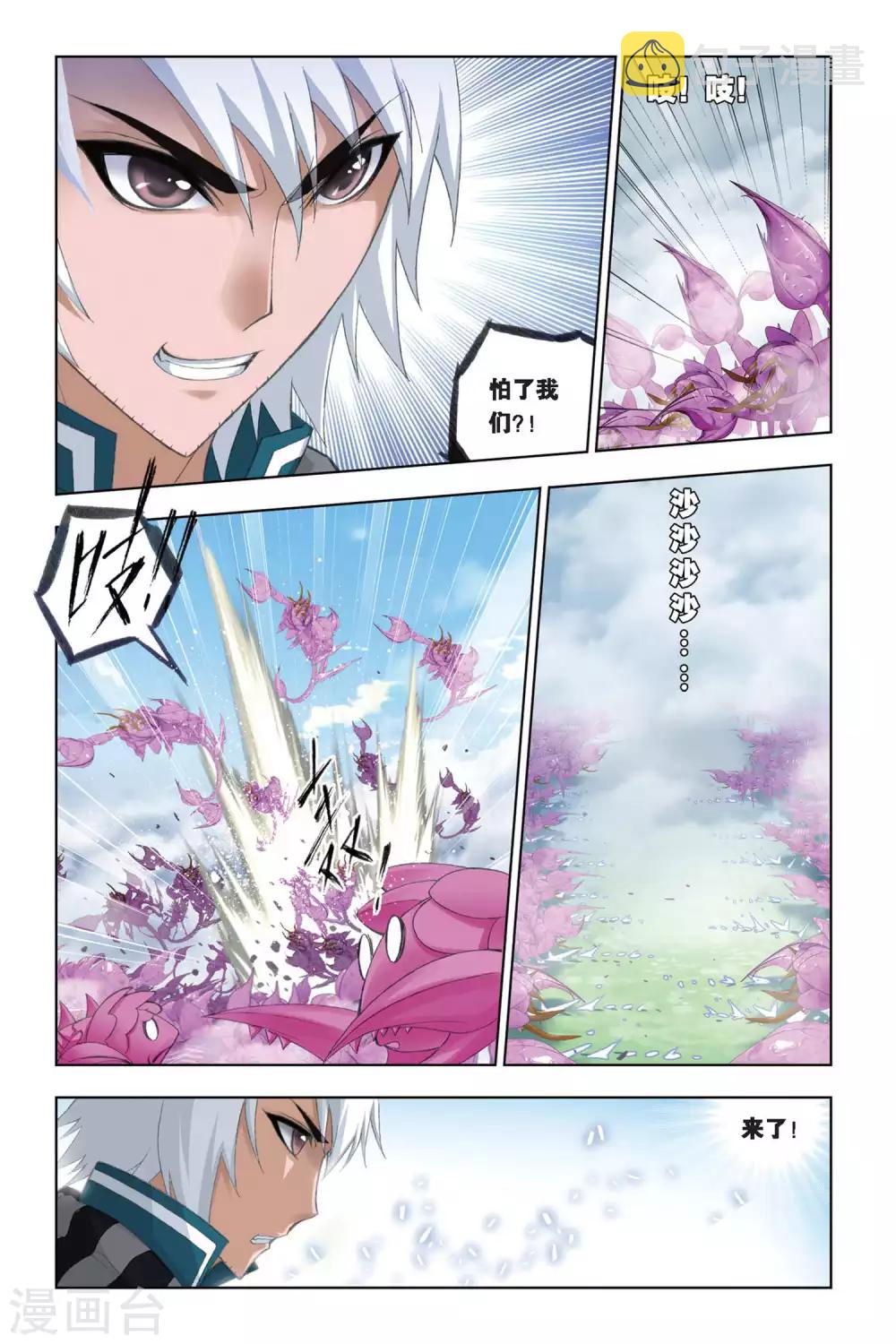 第242话 凤凰啸天击(中)2