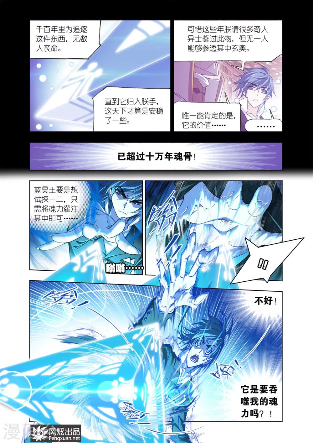 第526话 随行海神岛(上)2