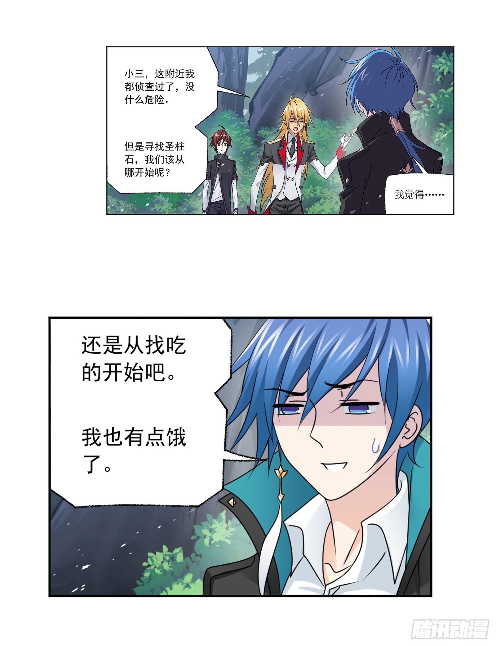 第307话 海中炼体（1）3