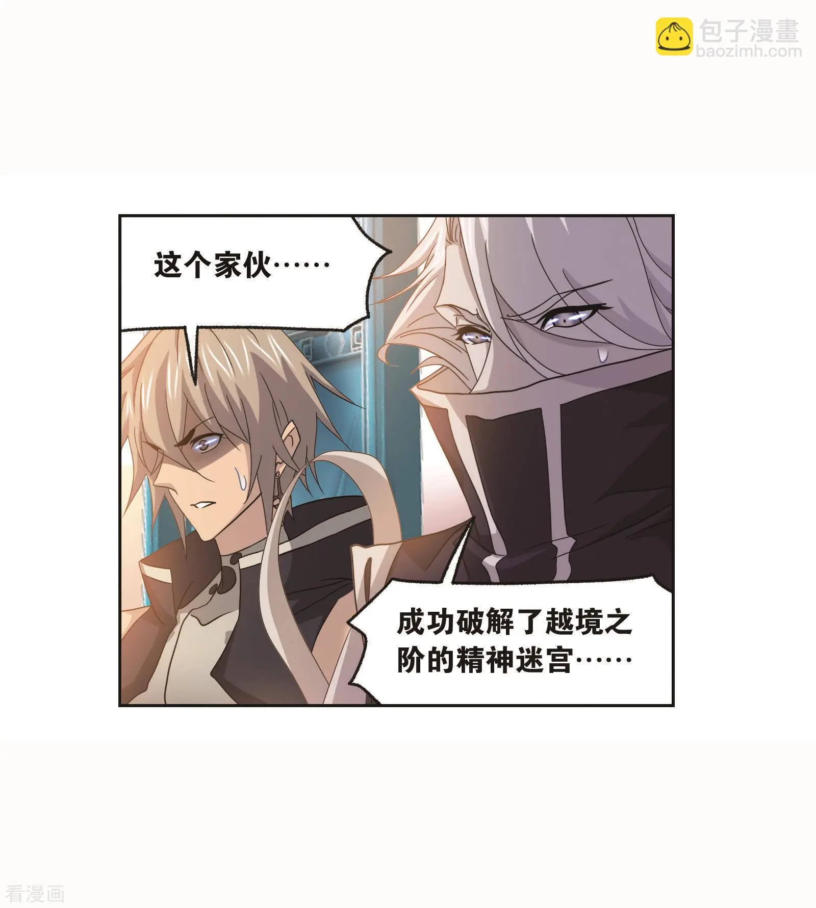第717话 九星七曜12