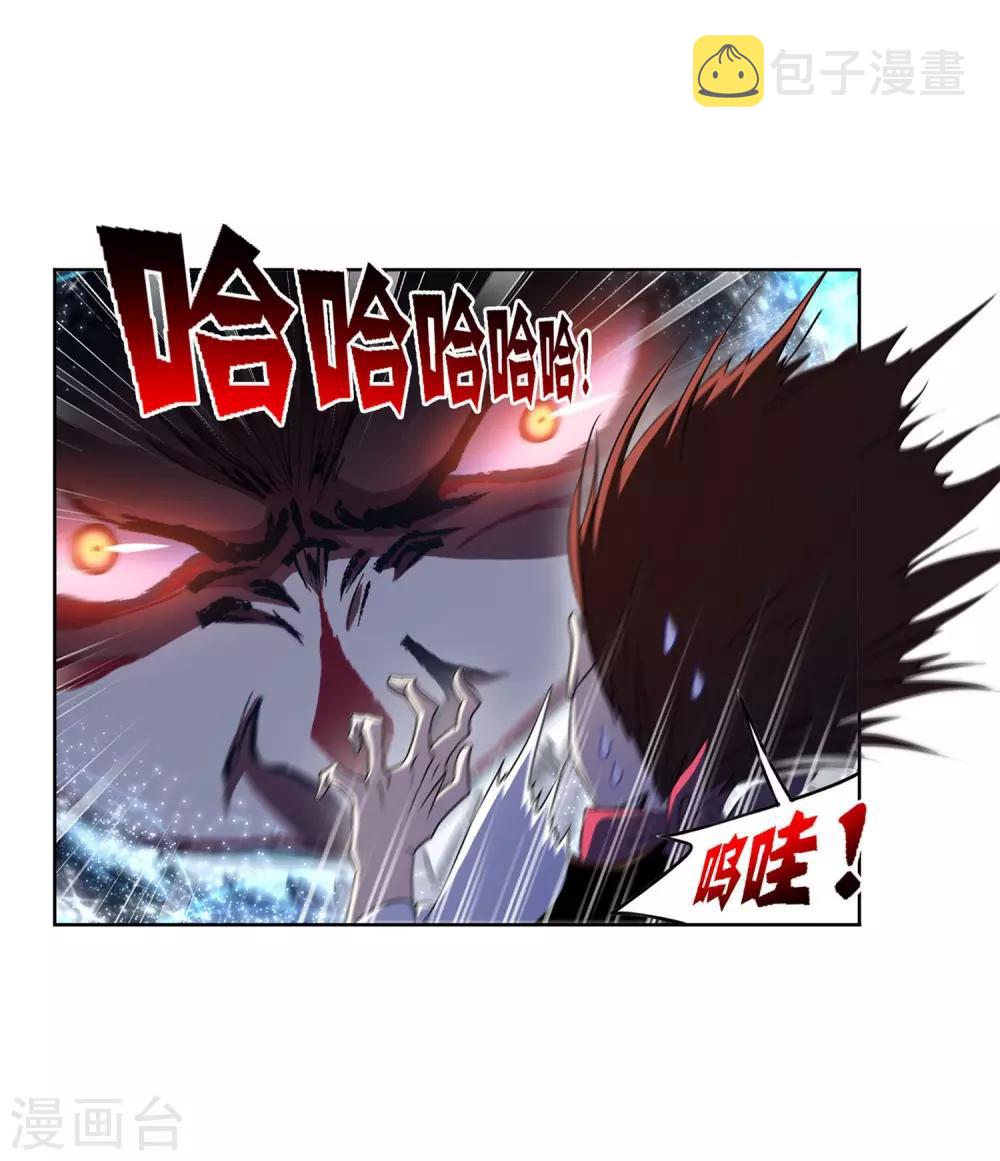 第728话 金刚煞体242