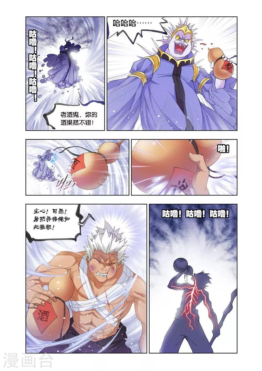 第445话 猎魂行动3(上)2
