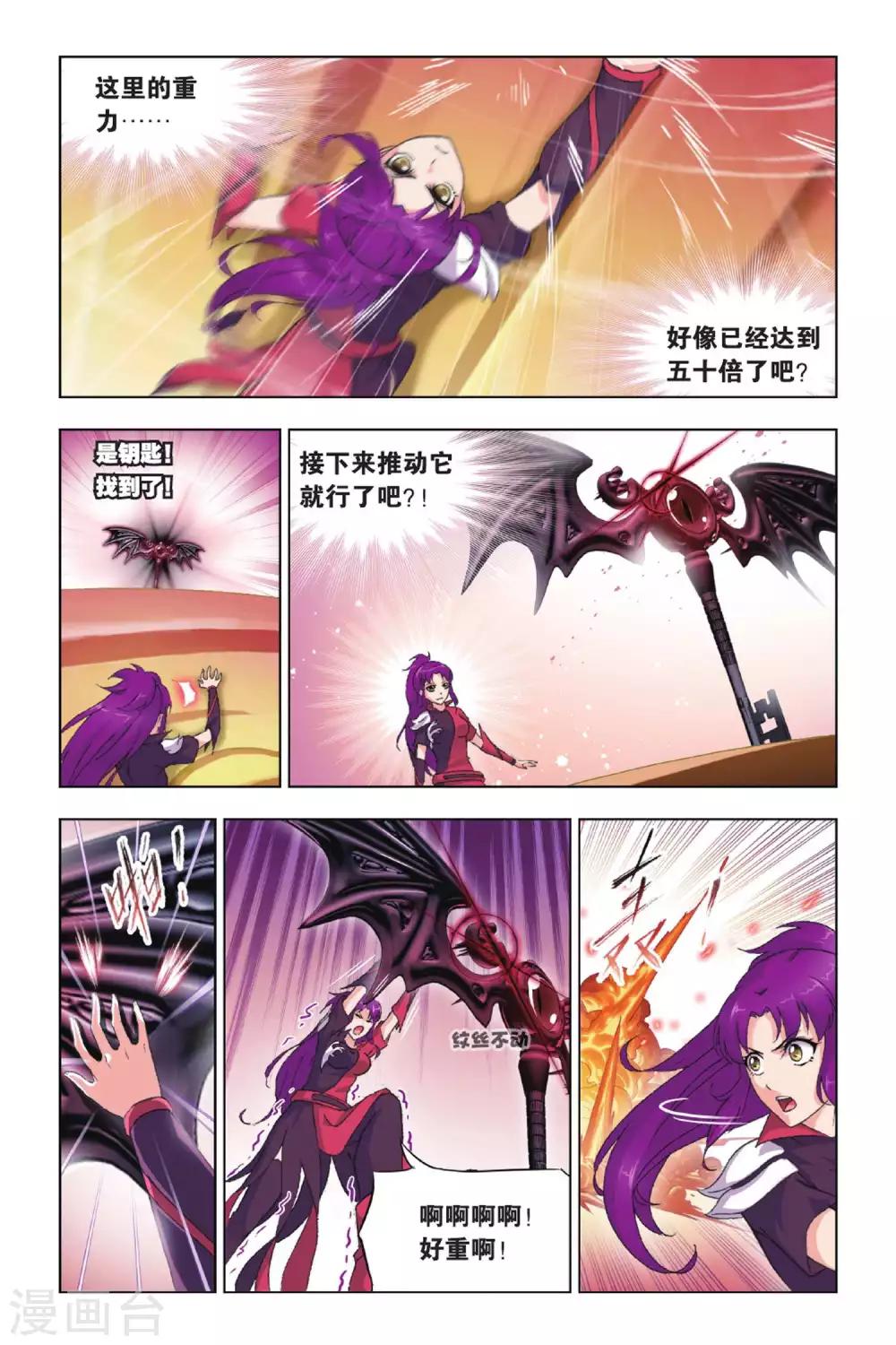 第416话 修罗道(中)6