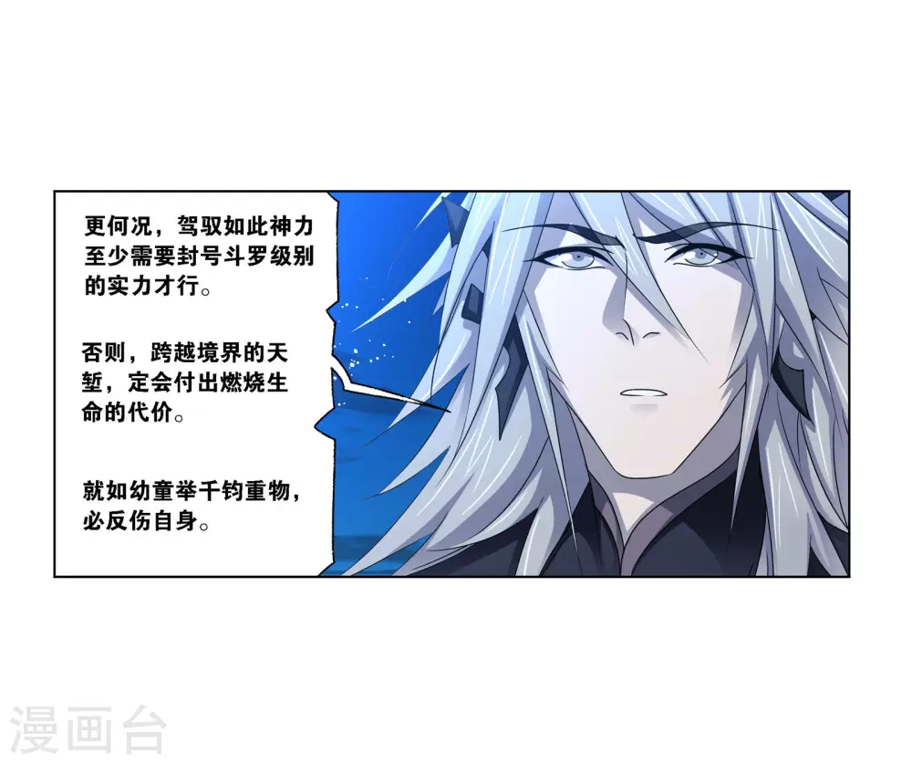 第745话 最后的底牌138