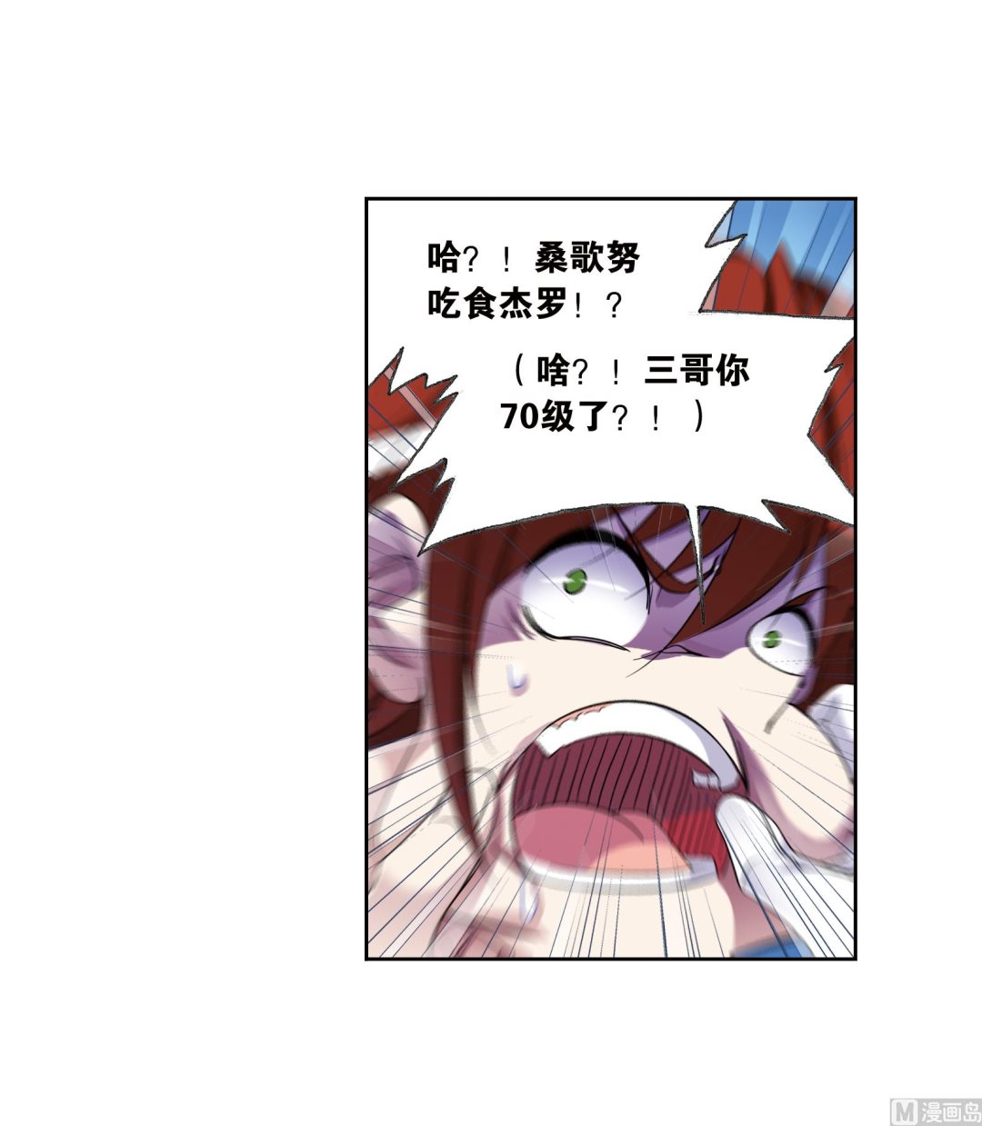 第234话 魂圣啦！（1）21
