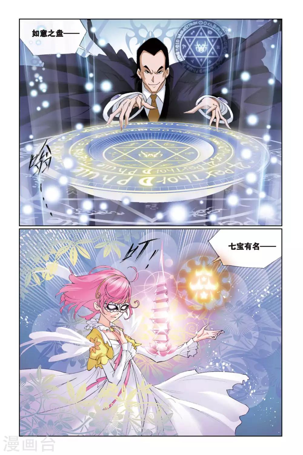 第134话 智擒狂犀(中)1