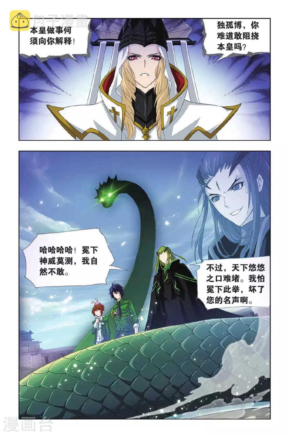 第402话 小舞的秘密(下)2