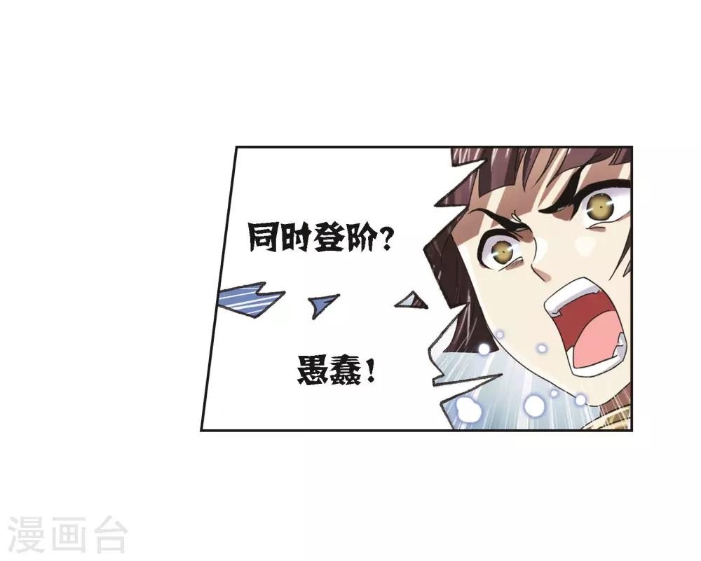 第685话 向上！向前！14