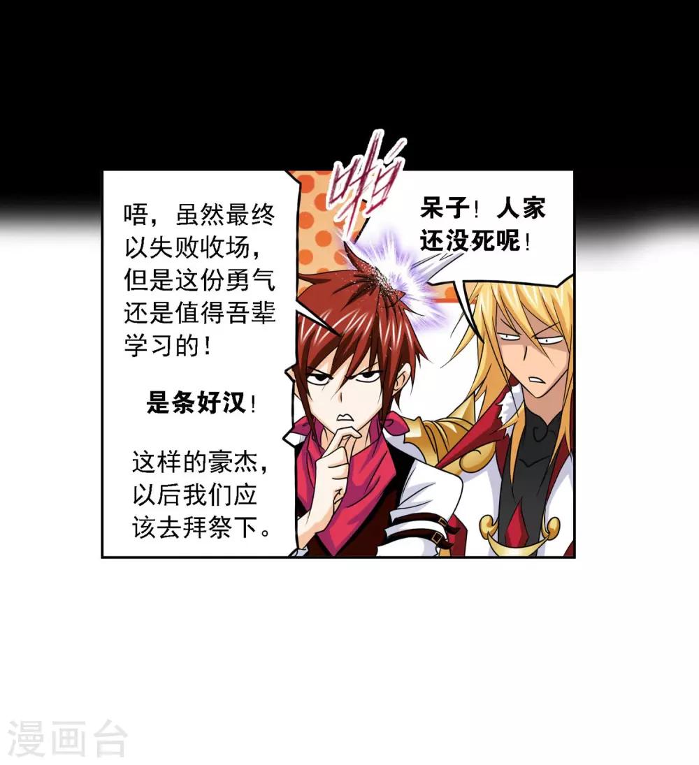 第728话 金刚煞体239