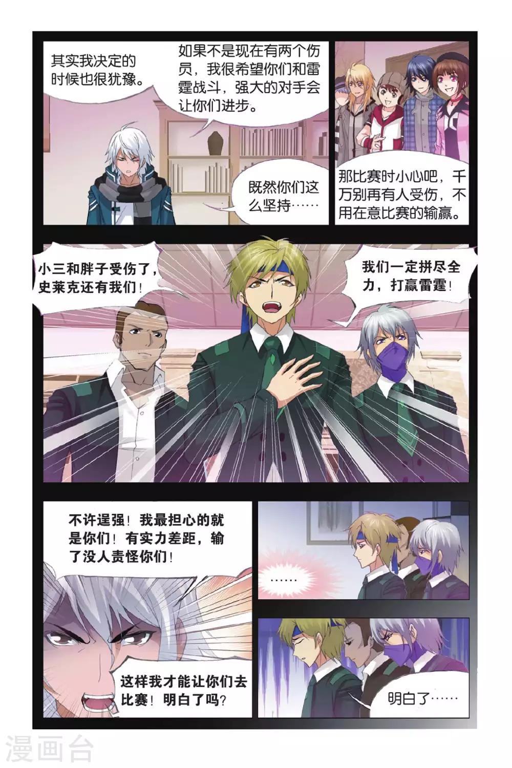 第351话 对战雷霆(下)3
