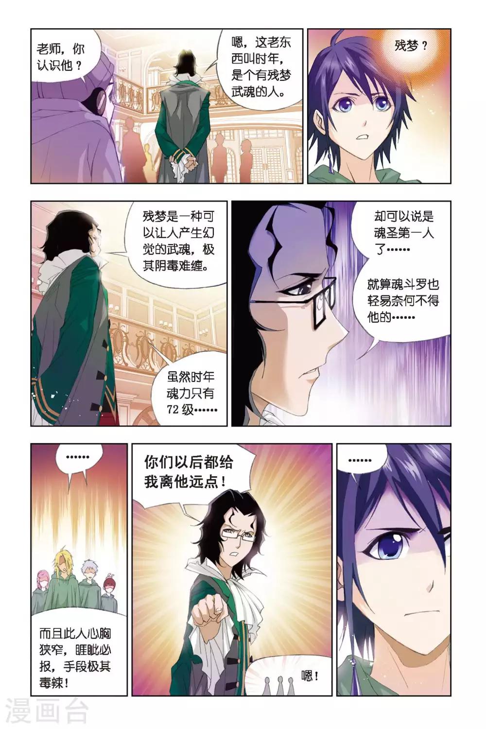 第263话 开赛！(中)1