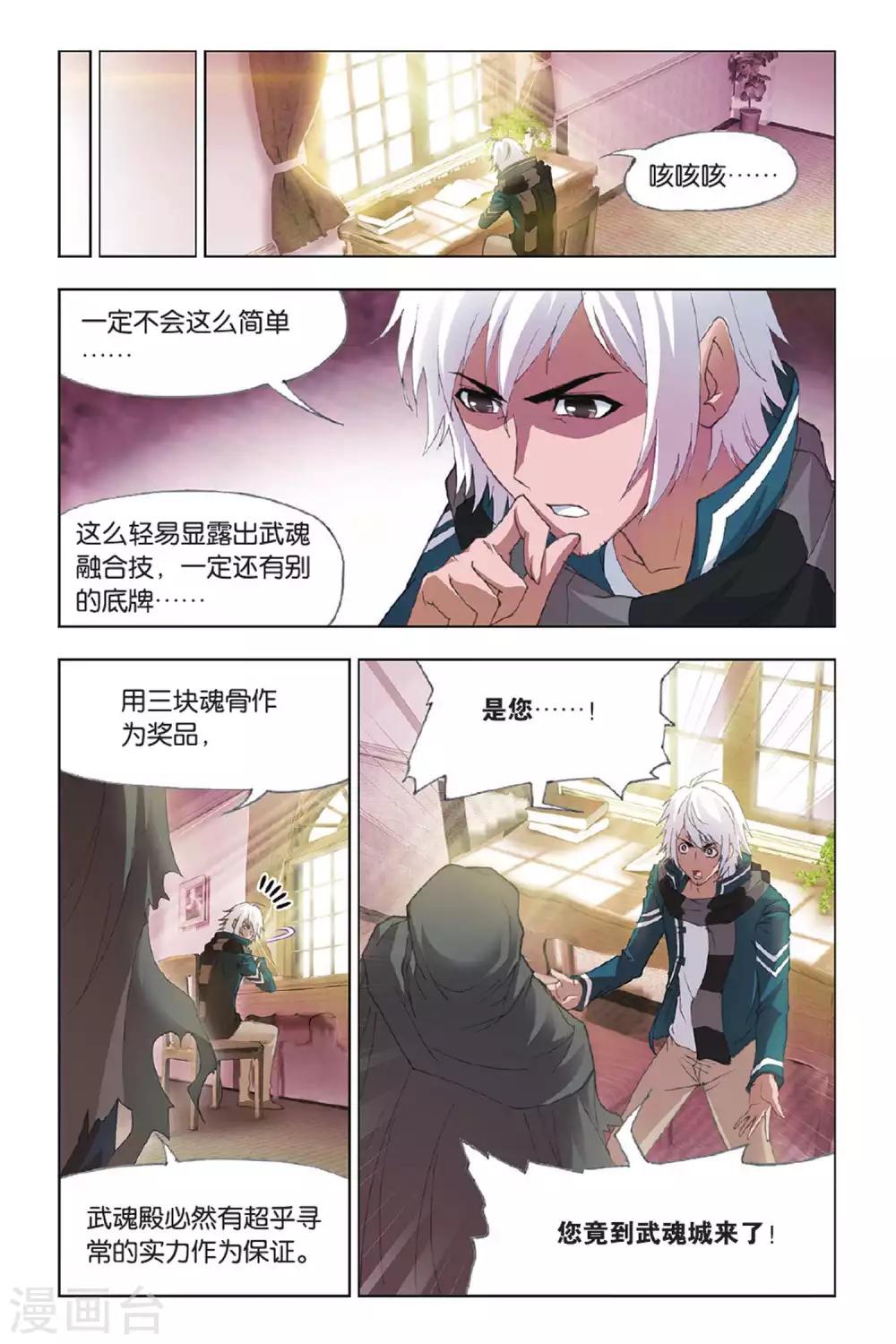 第391话 决战在即(上)8