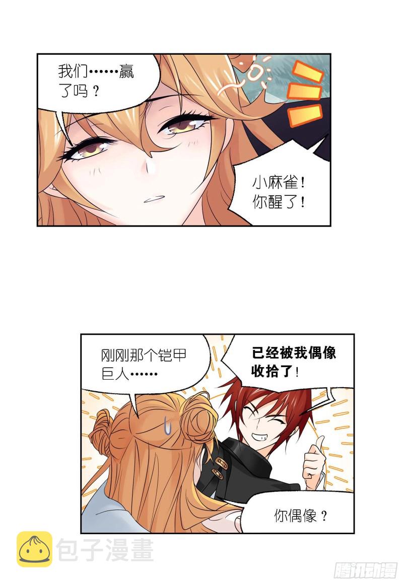 第287话 对战封号斗罗（2）14