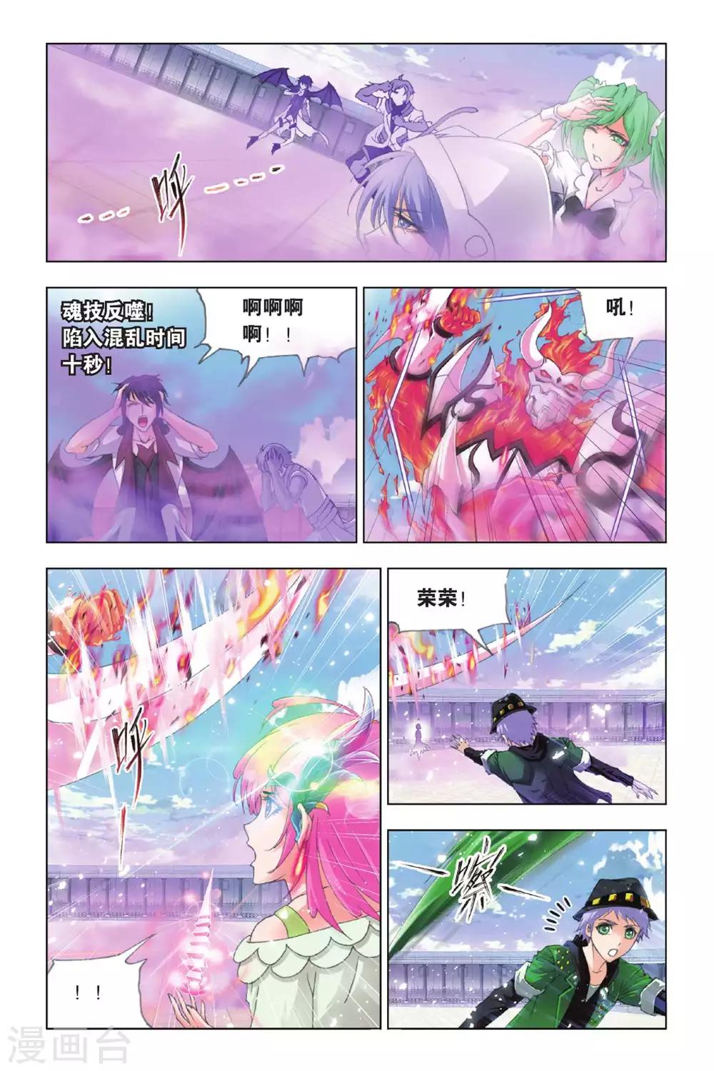 第397话 史莱克逆袭(上)3