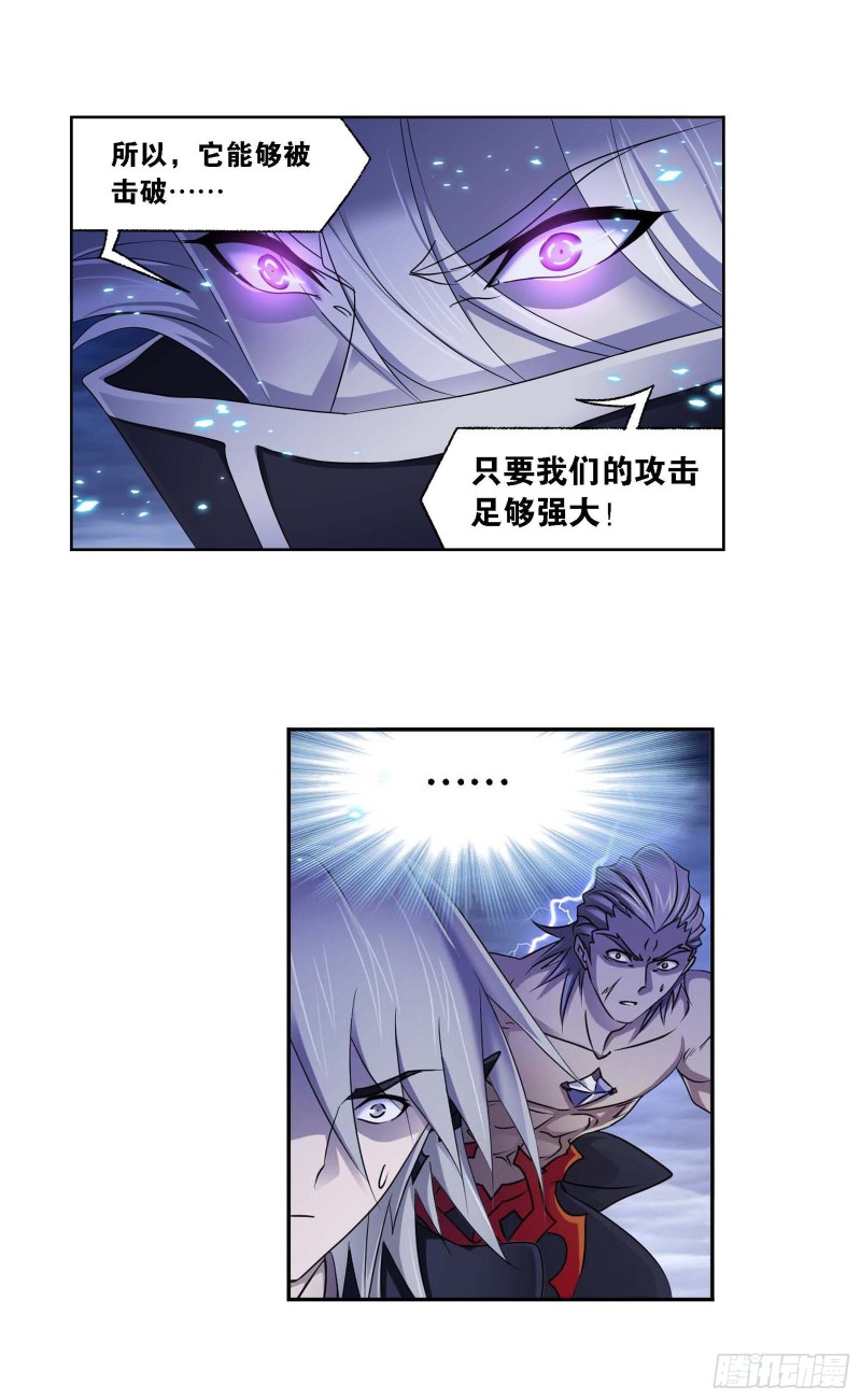 第289话 圣山琨（1）20