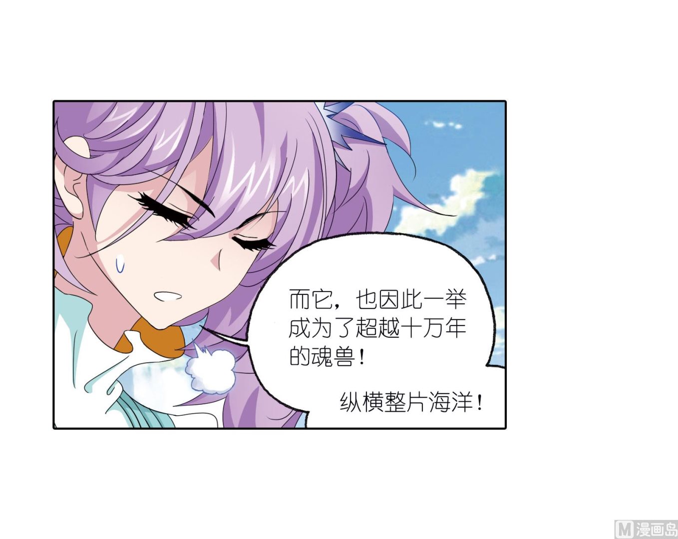 第235话 十万年圣柱石（2）41