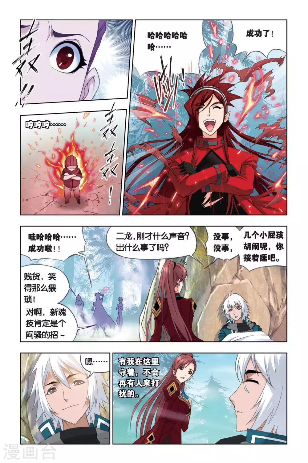 第238话 粉红女郎(上)3
