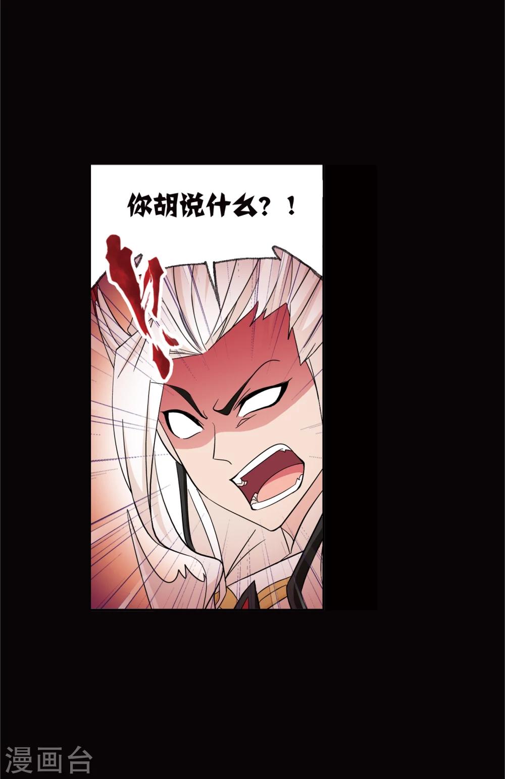 第641话 御风而飞15