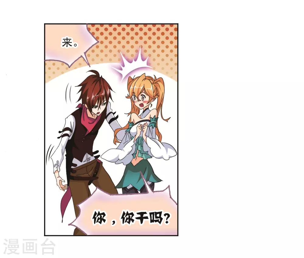 第687话 冰阶133