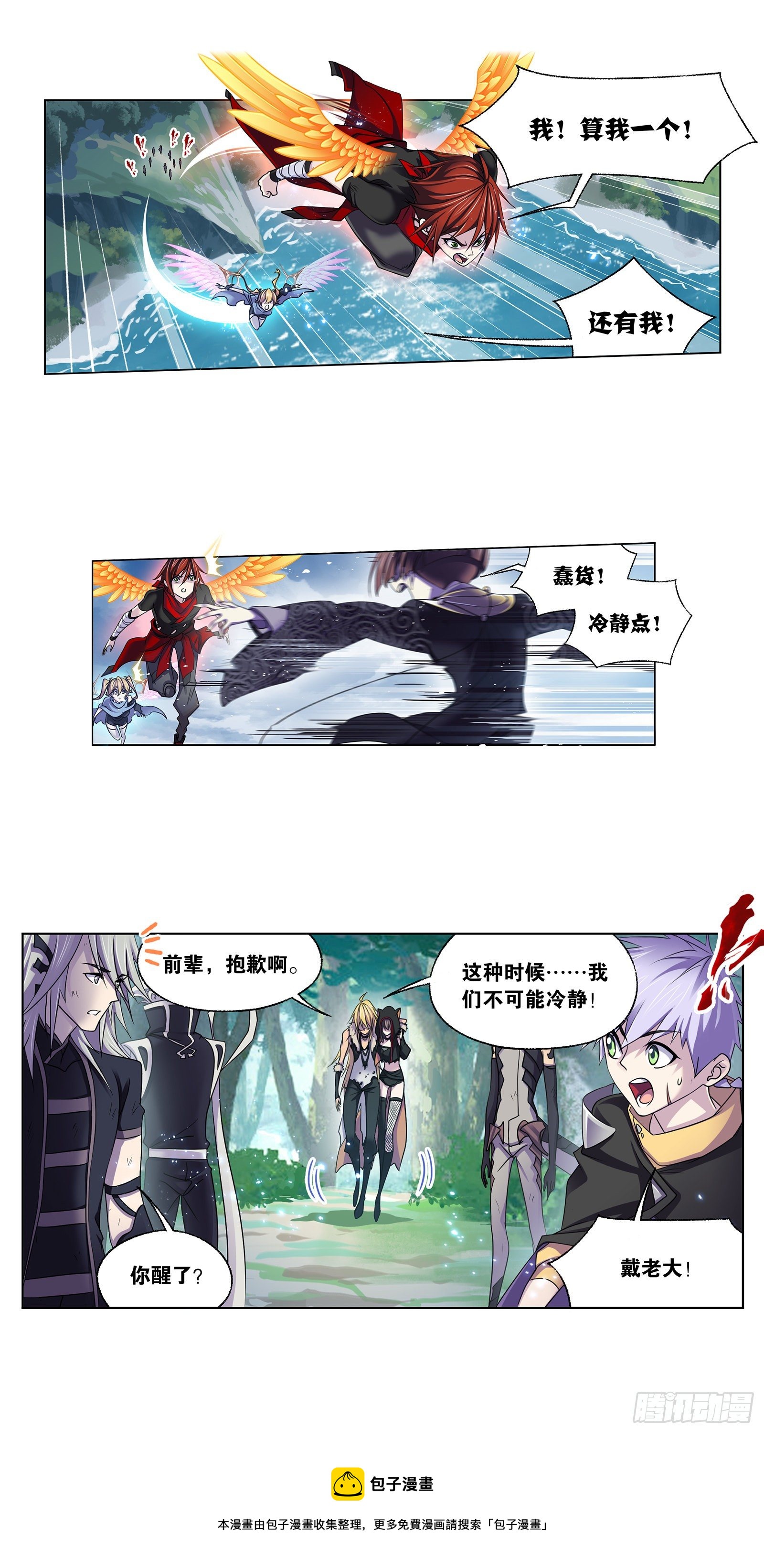 第324话 神执（1）4