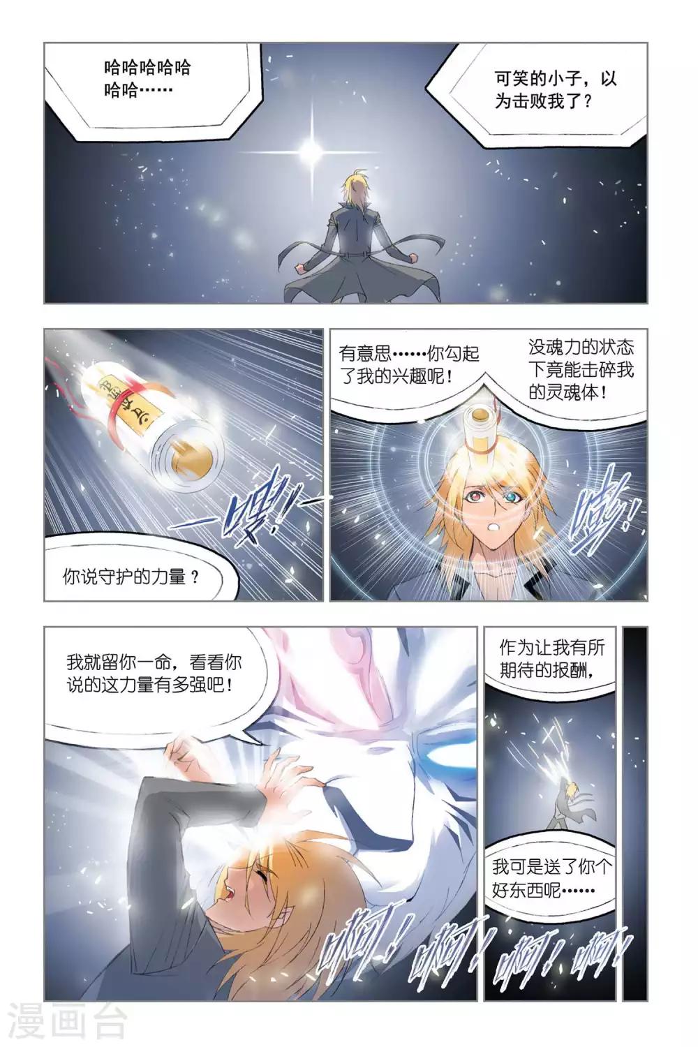 第327话 选择(下)7