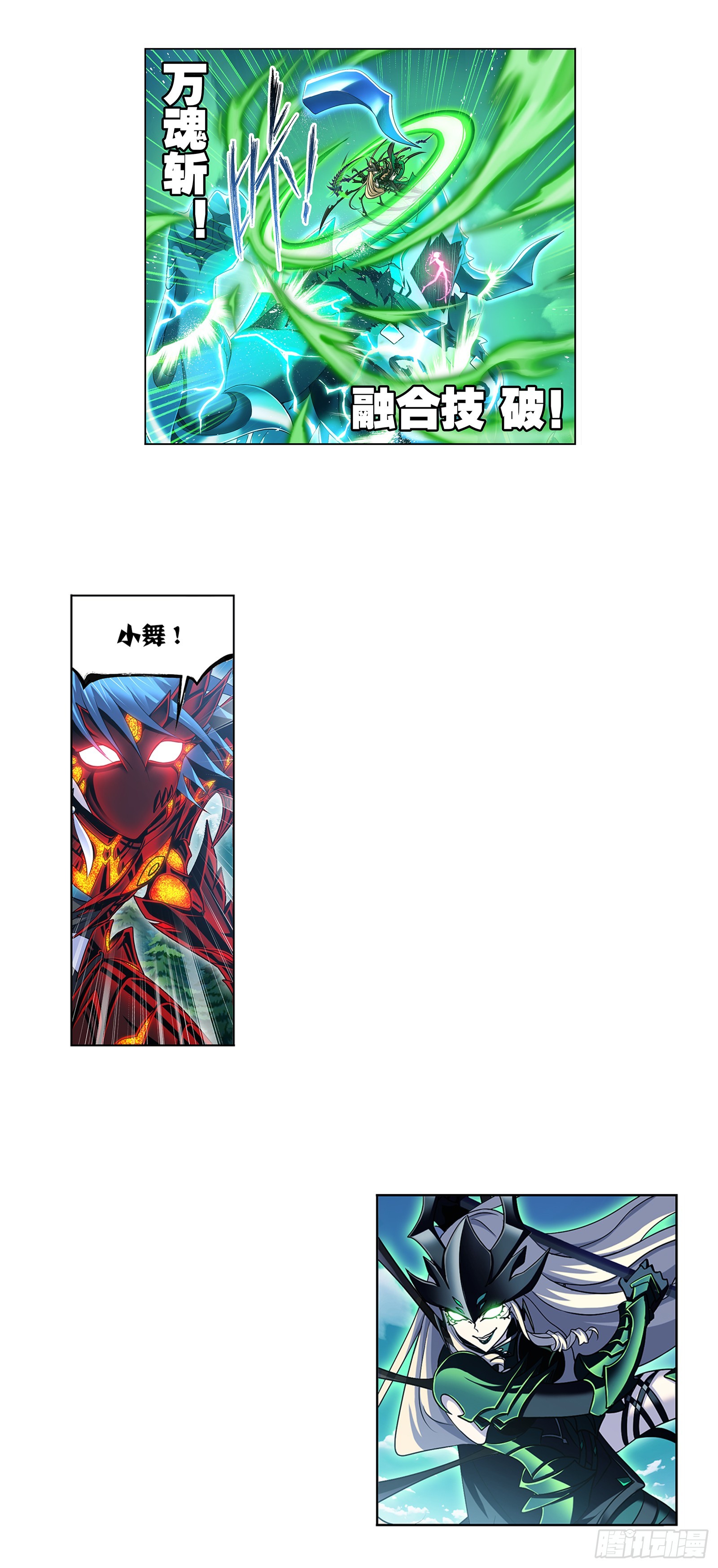 第342话 魂火令1