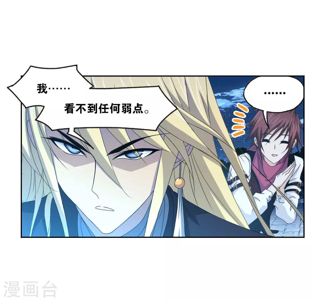 第723话 唐三的反击146