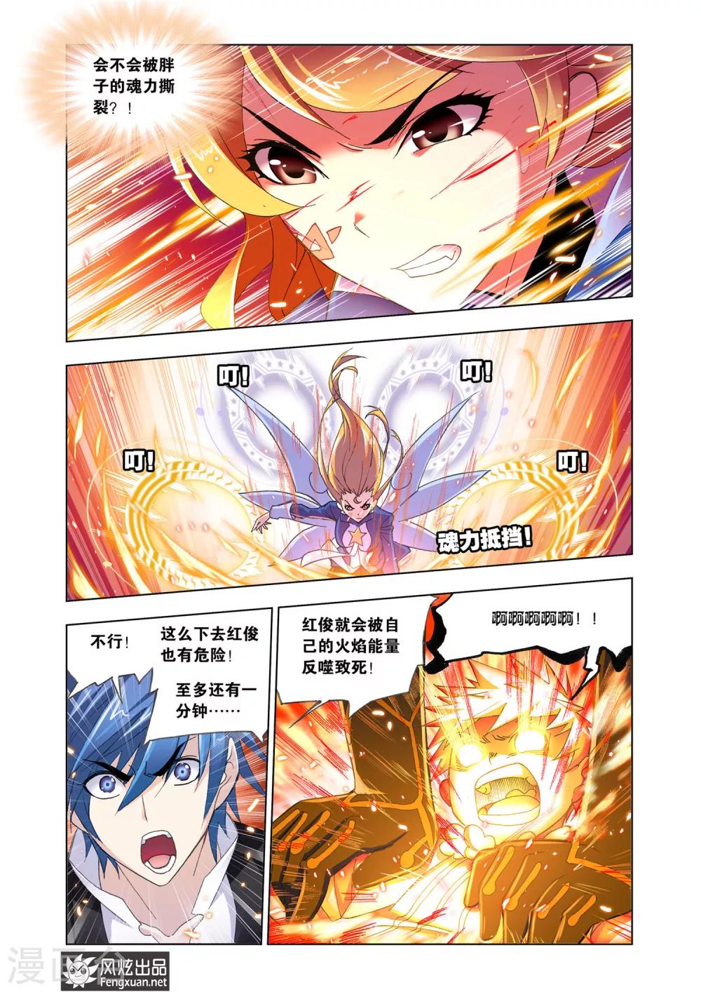 第554话 沉香救火(中)1