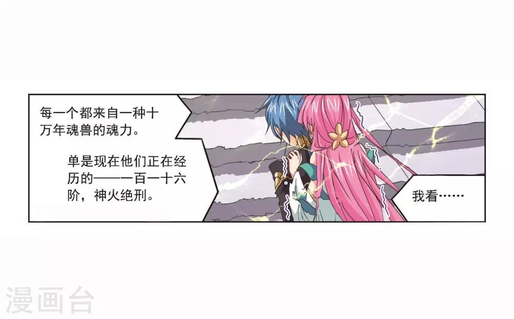 第706话 有钱人家212