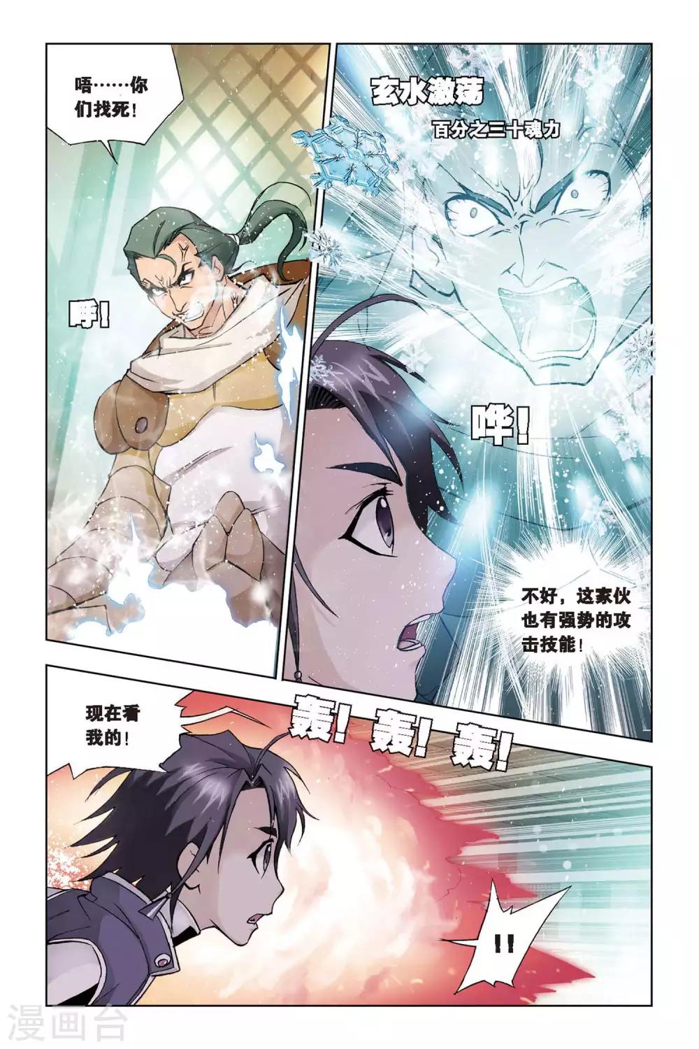 第63话 庸才？怪才！(下)2