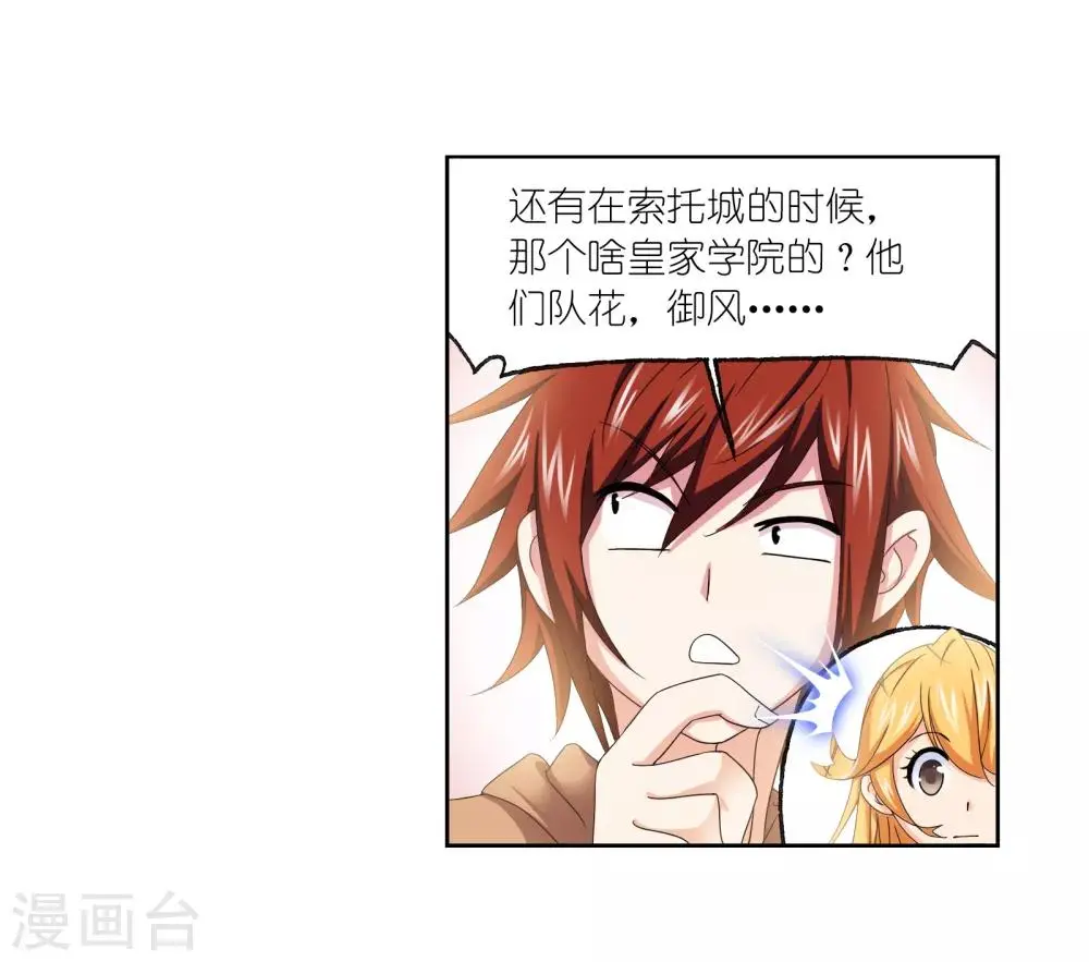 第658话 九天霓凰248