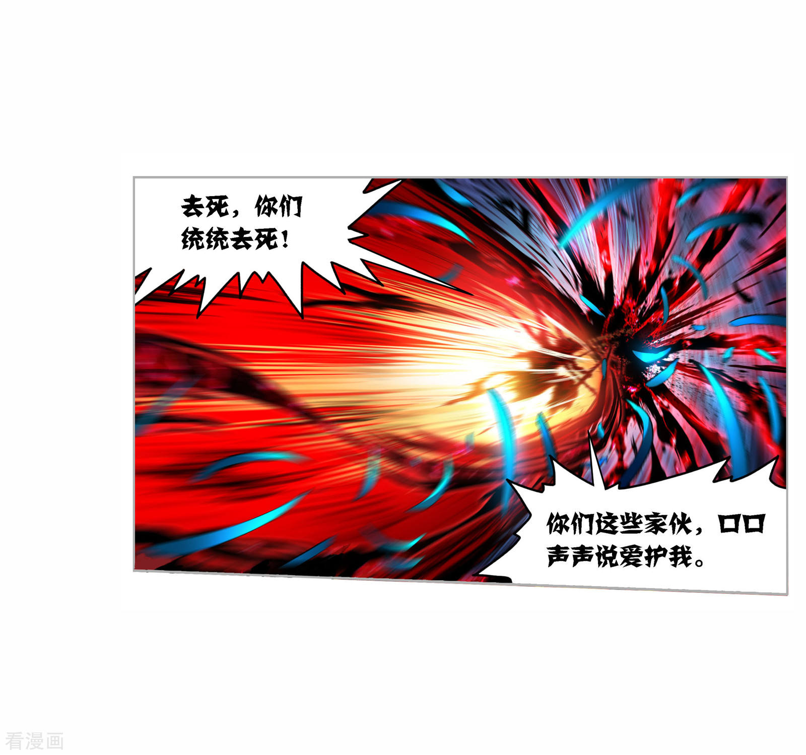 年度国漫星选投票活动16