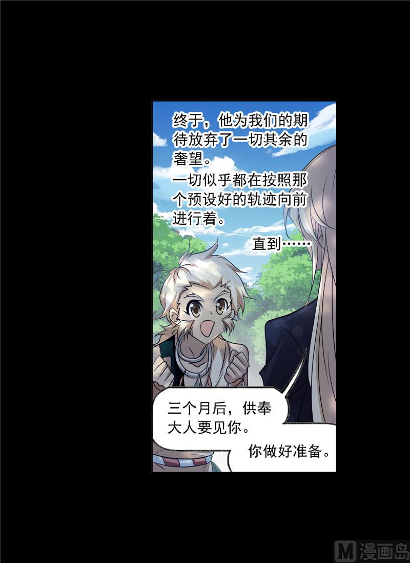 第267话 金刚煞体（1）26