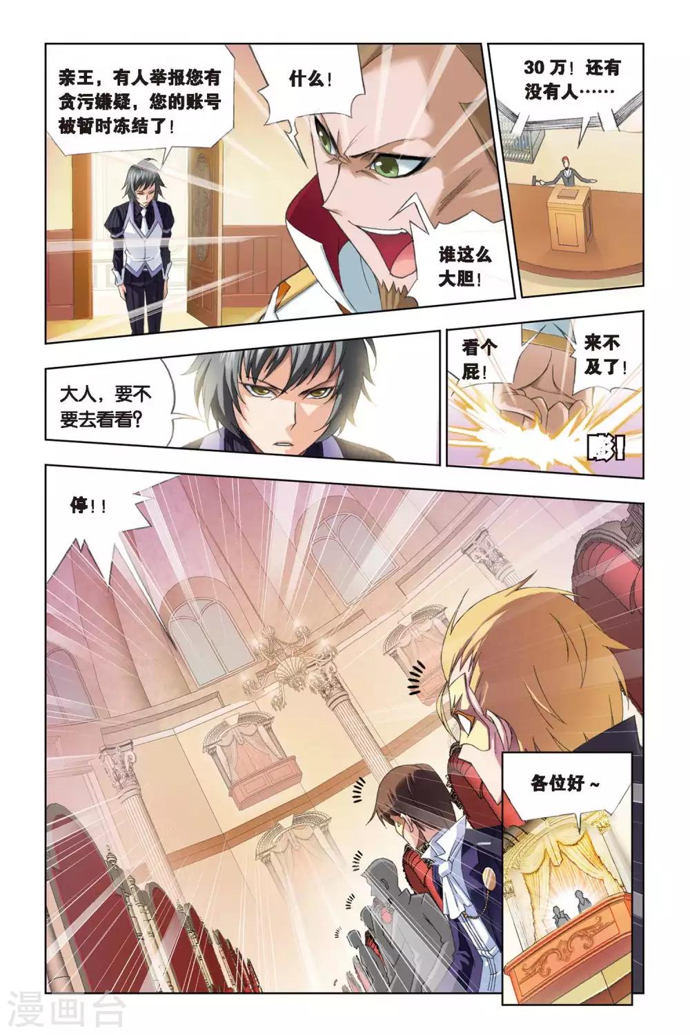 第221话 身份(中)7