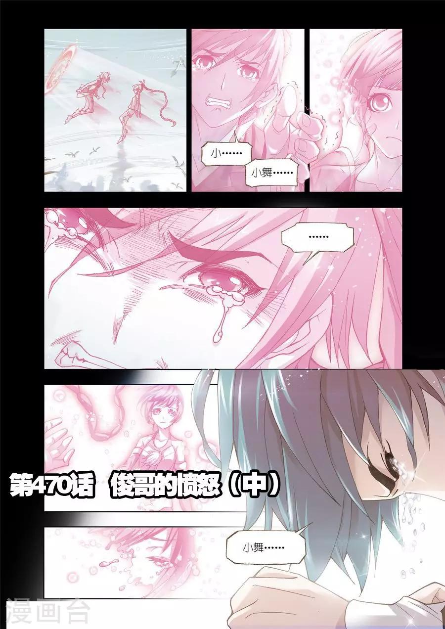 第470话 俊哥的愤怒(中)0