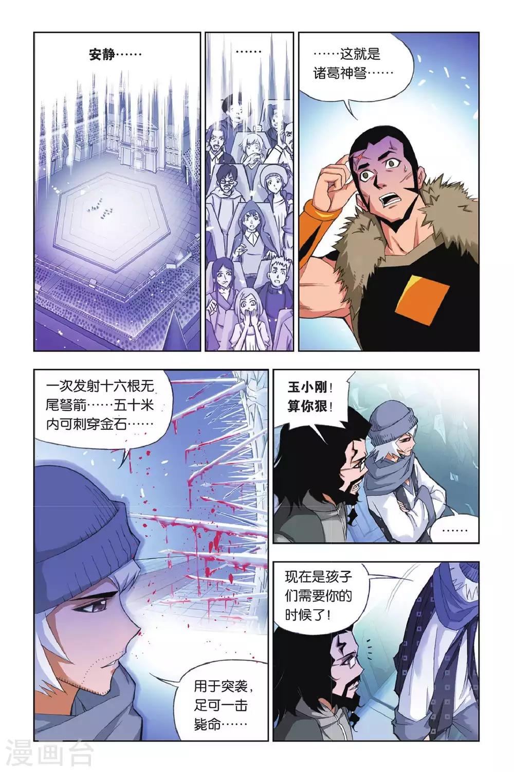 第174话 诸葛神弩(下)2