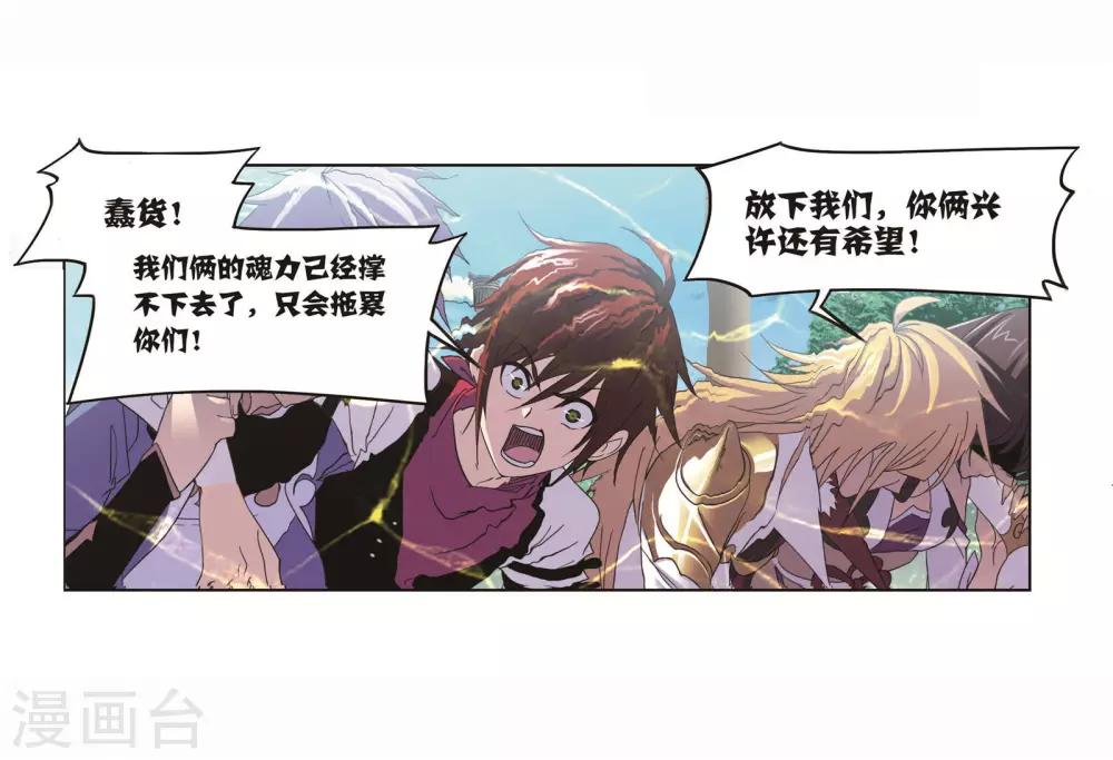 第701话 奥斯卡的锋芒13
