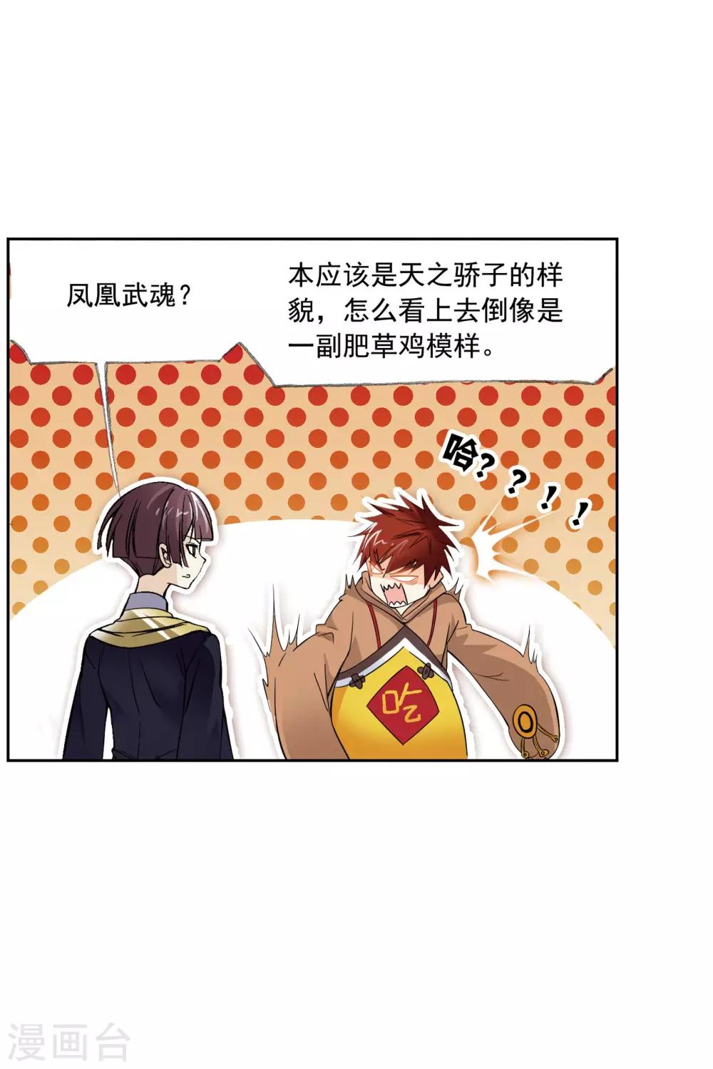 第626话 红级一考238
