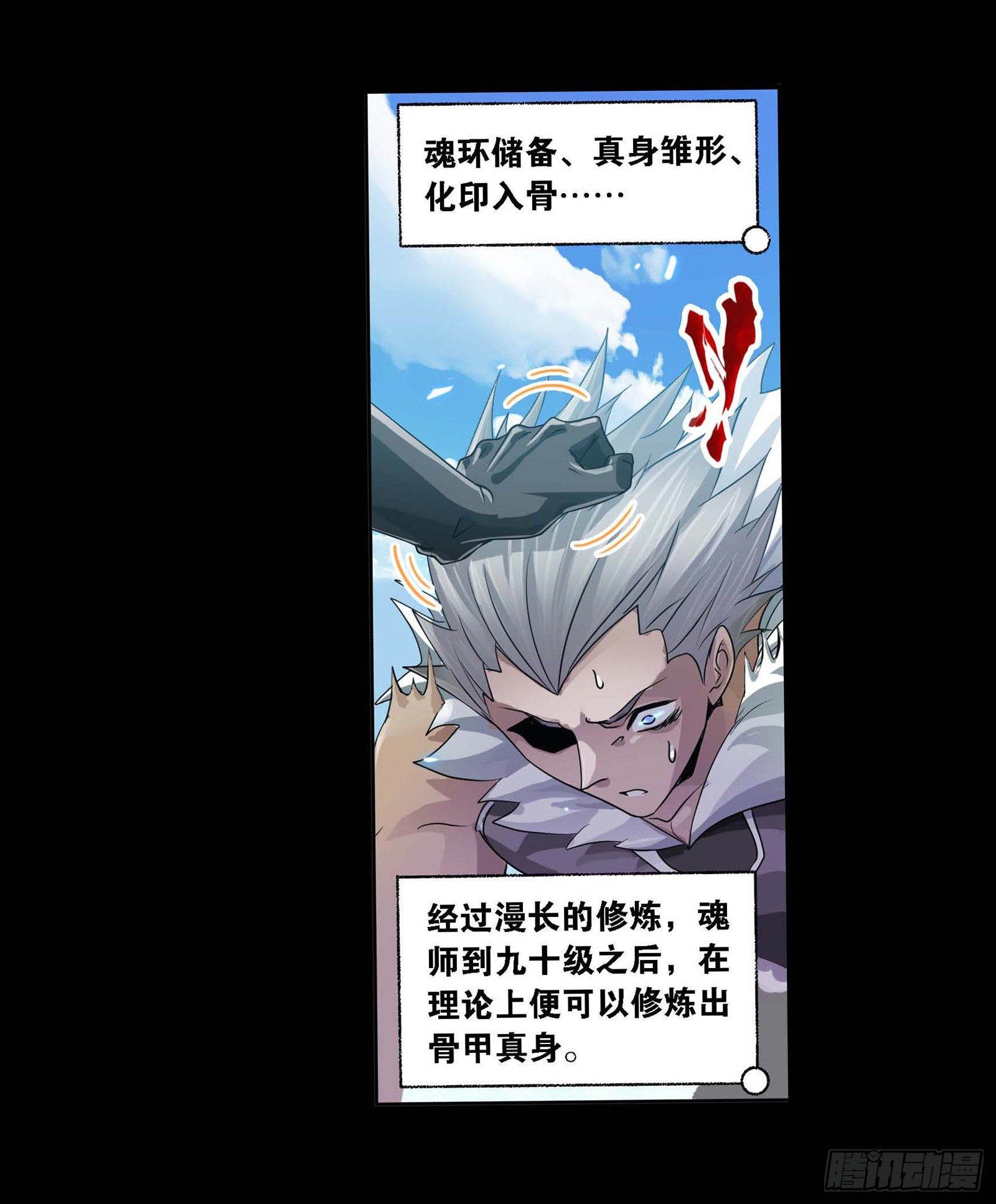第292话 神启（1）24