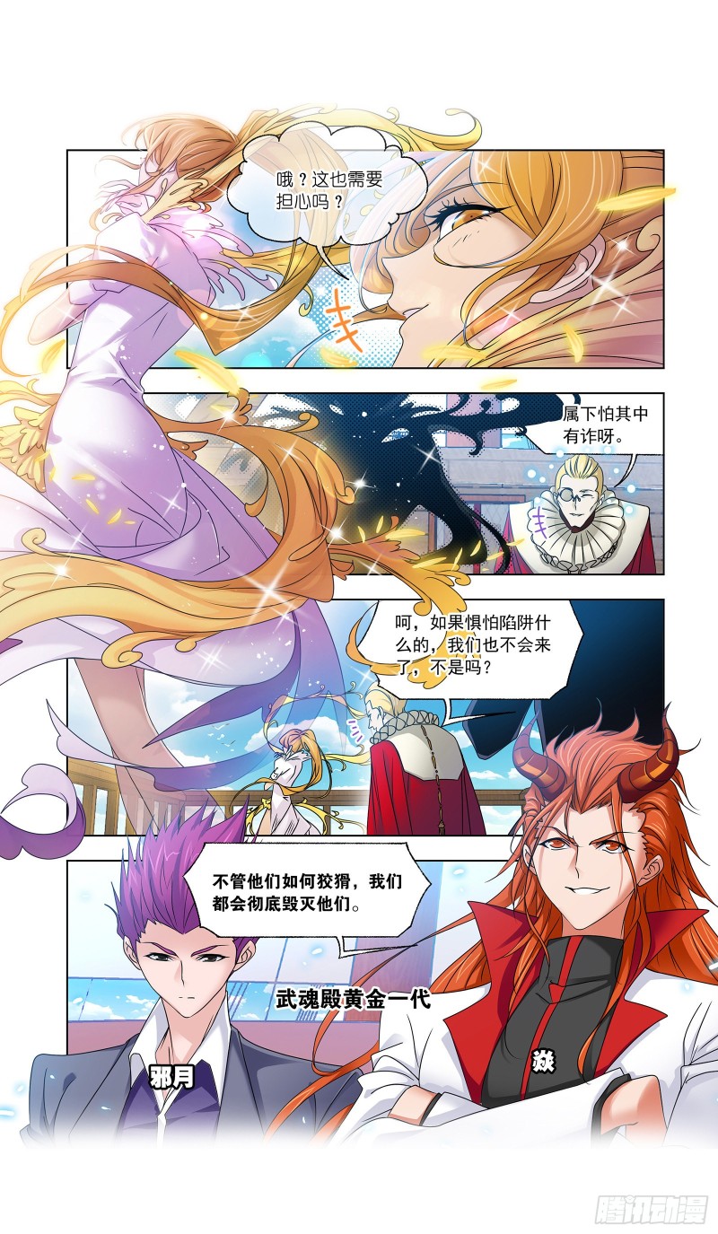 第279话 战前准备（2）6