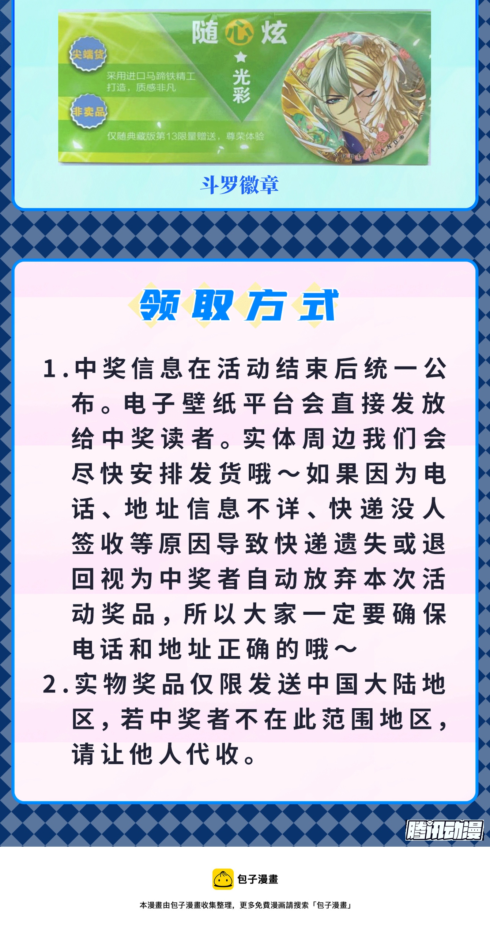 第317话 魂兽盛宴（2）37